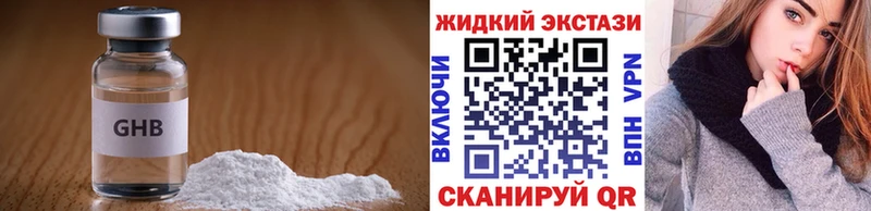 Купить где  Октябрьский  Бутират GHB 