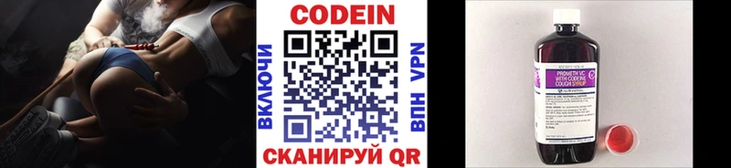 Купить где  Октябрьский  Кодеиновый сироп Lean Purple Drank 